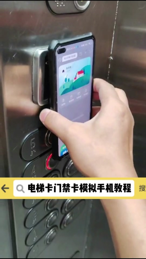手机如何nfc刷门禁卡图标