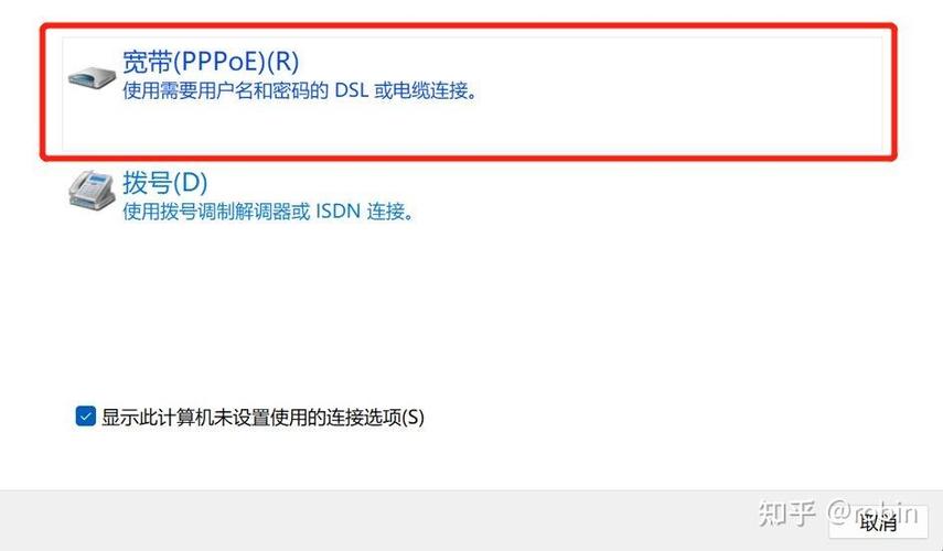 华硕pppoe账号密码错误缩略图