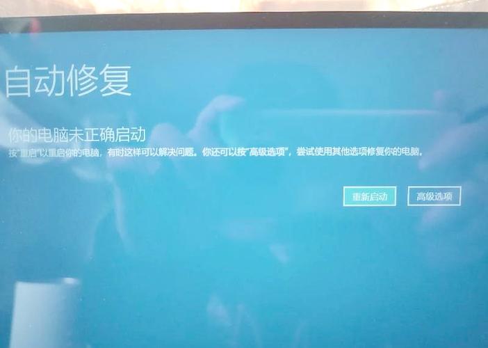 电脑初始化失败怎么解决缩略图