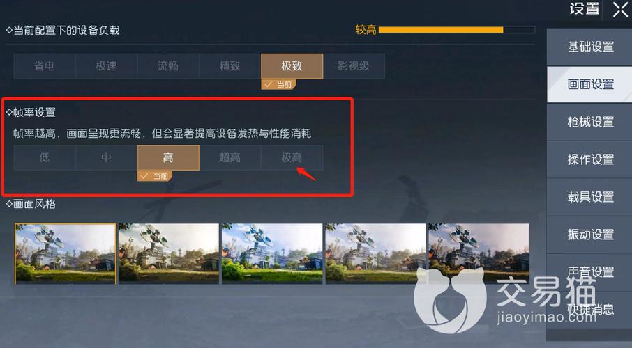 黎明觉醒解锁高帧率软件缩略图
