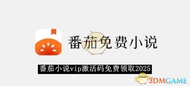 vip小说免费观看缩略图