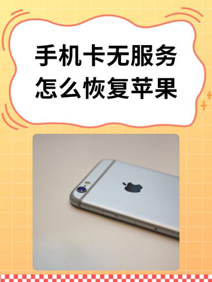 苹果11卡2无服务怎么回事