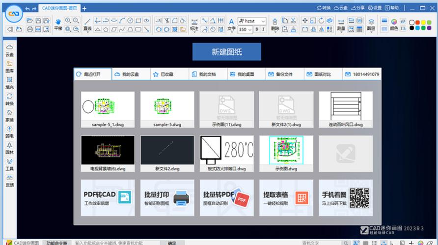 cad官网网址缩略图