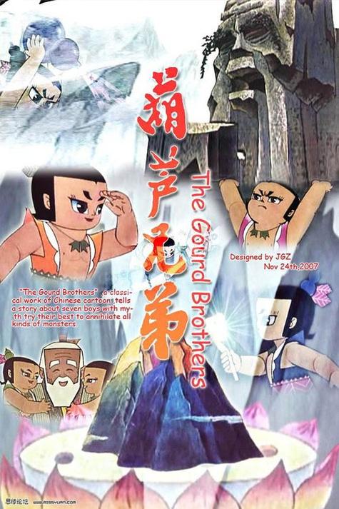 葫芦娃葫芦里面不卖药网页缩略图
