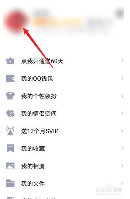 qq好友点赞设置权限缩略图