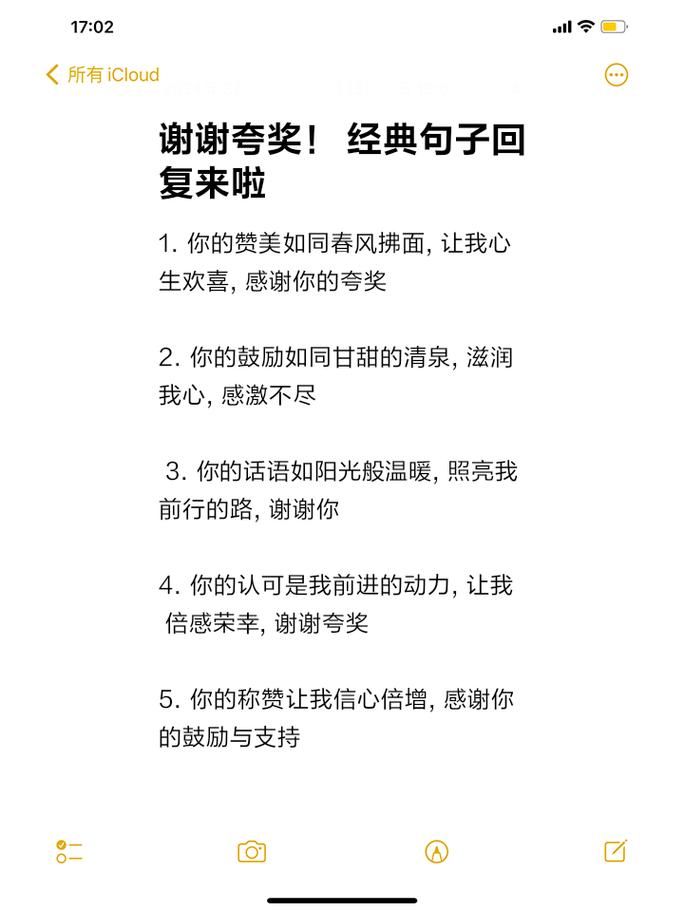 谬赞下一句怎么接图标