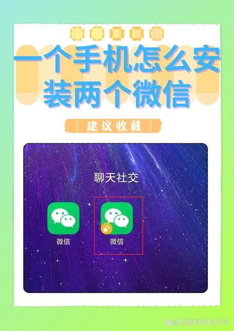 两个微信用一个手机号会怎样图标