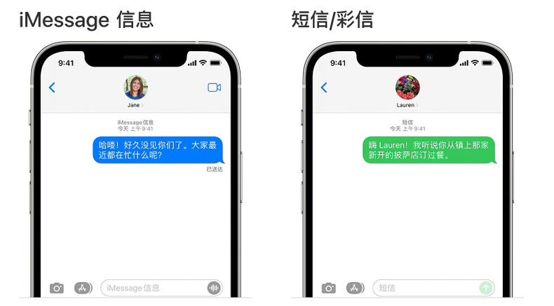 苹果短信没有已送达是什么意思