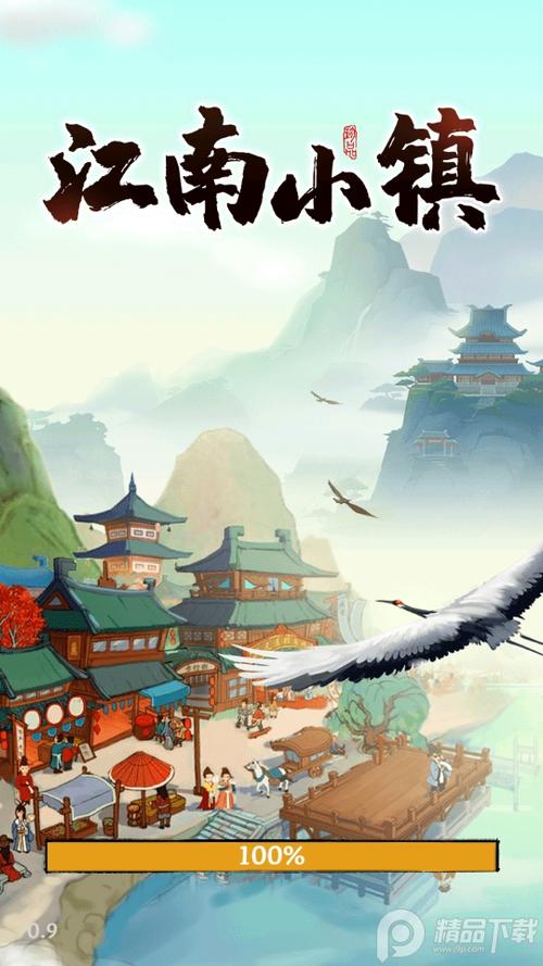 江南小镇红包版游戏截图