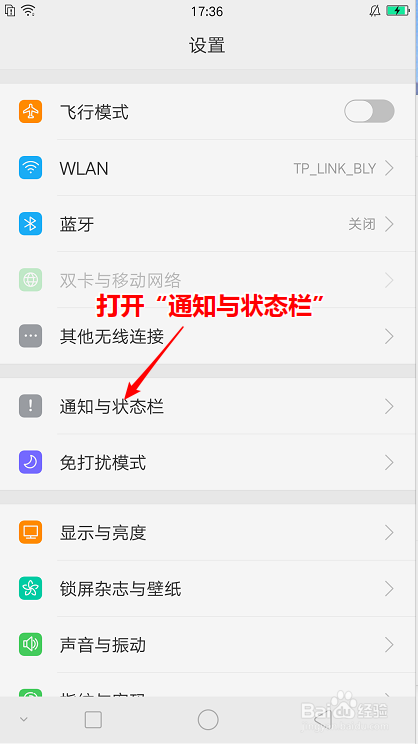 小米分身如何关闭消息提示