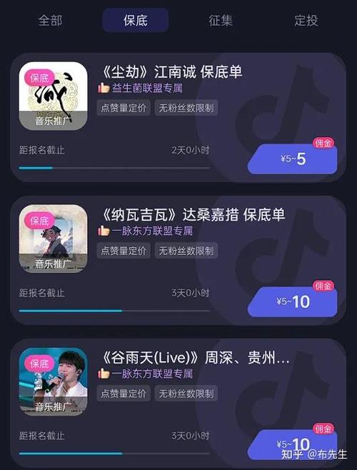 星斗推这个平台怎么样游戏截图