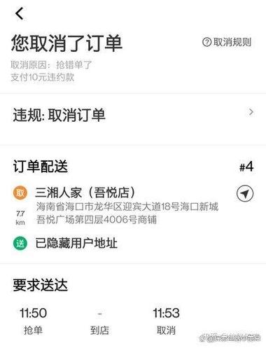美团外卖app打不开游戏截图