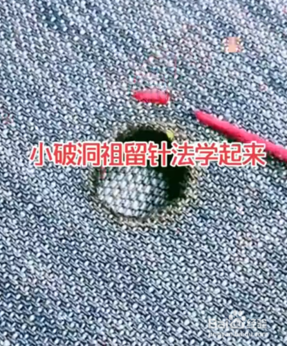 缝补衣服破洞方法缩略图