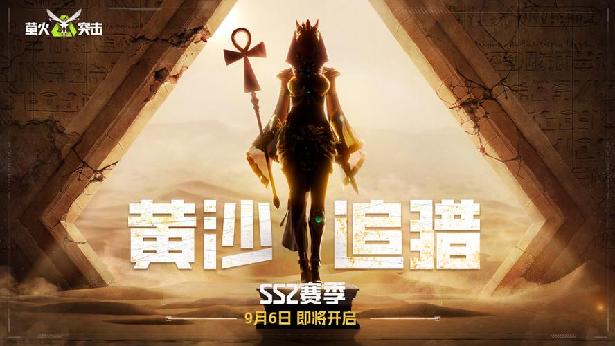 萤火突击官方服下载缩略图