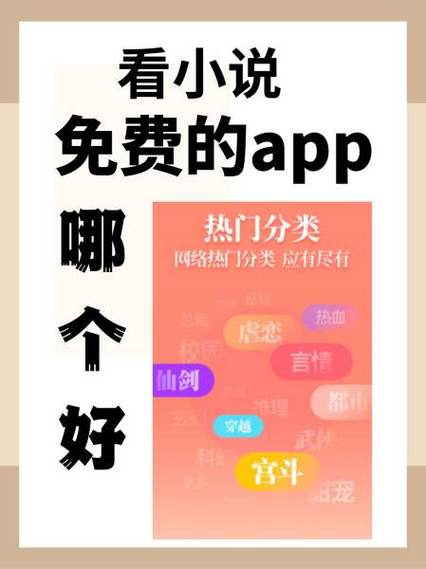 海纳免费小说APP使用方法缩略图