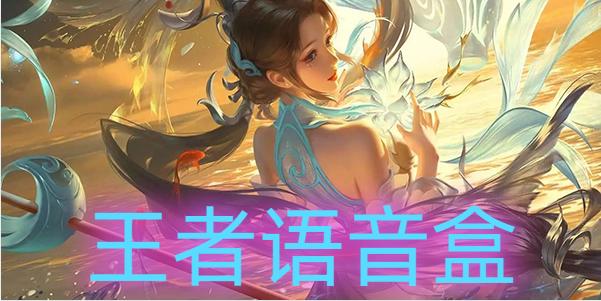 lol英雄语音文件