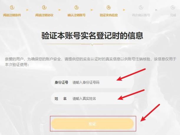 英雄联盟账号注销可以退钱吗缩略图