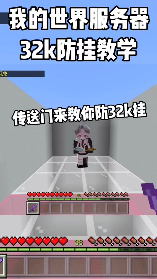 我的世界32k挂下载缩略图