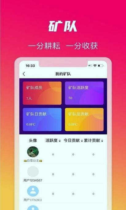 火晶星球官网最新版缩略图