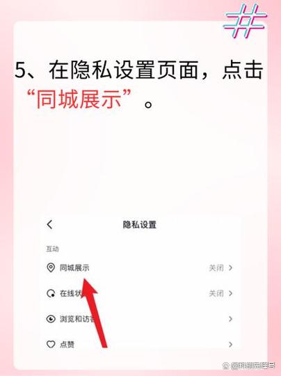 抖音怎么设置同城位置游戏截图