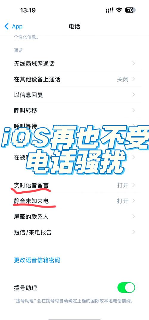 固定电话被骚扰怎么办