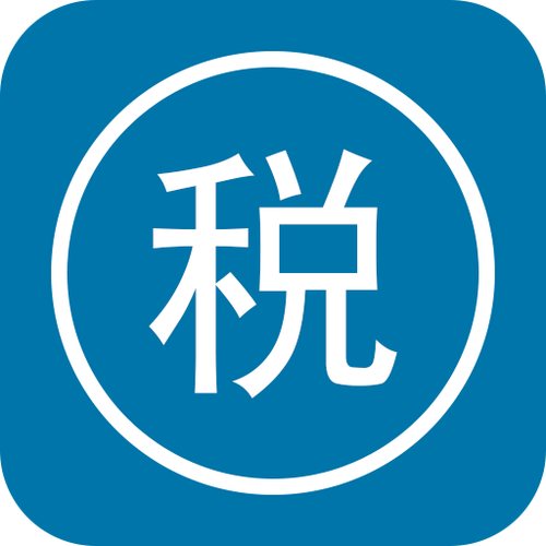 反推税前工资计算器缩略图