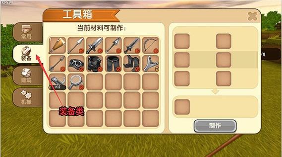 迷你世界无限迷你豆和无限迷你币缩略图