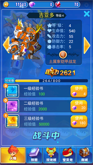 斗龙战士4双龙核下载图标