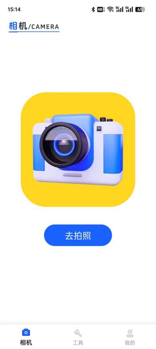 camera官方免费下载缩略图