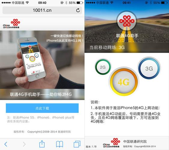 为什么手机显示4G+