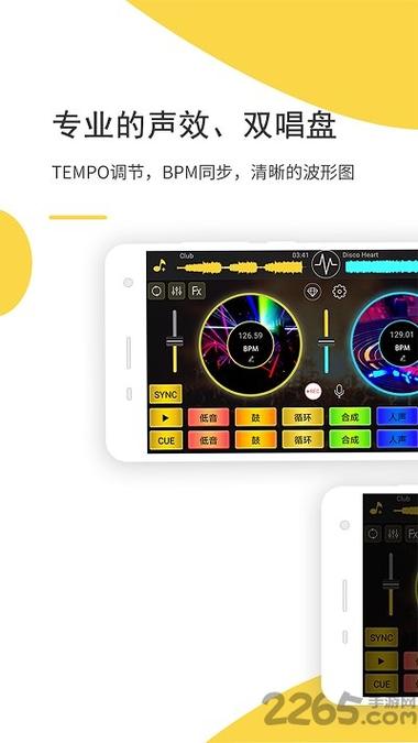 模拟dj打碟机软件安卓缩略图