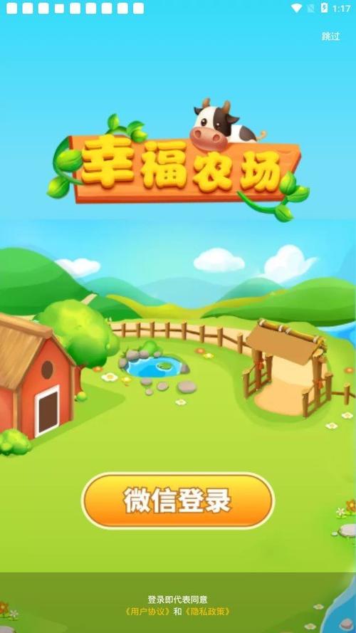 我的幸福农场红包版亮点缩略图