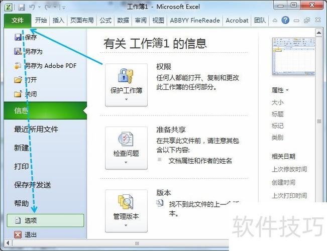 表格编辑栏不能编辑怎么办