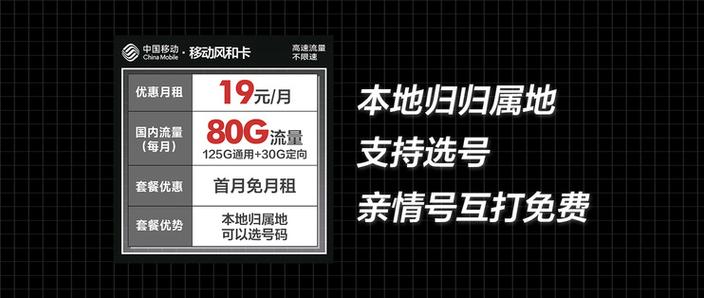 移动可以转归属地吗缩略图