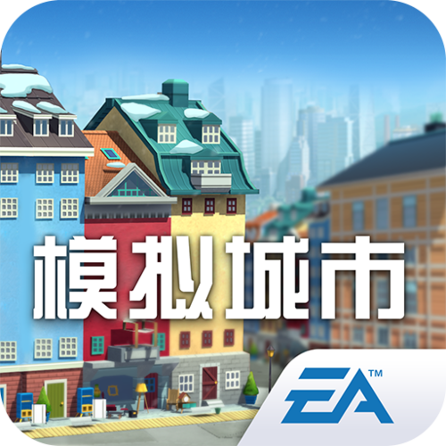 模拟城市破解版无限金币绿钞缩略图