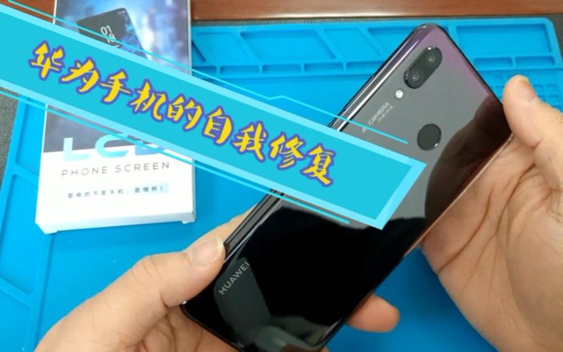 华为手机摔碎了还能修吗缩略图