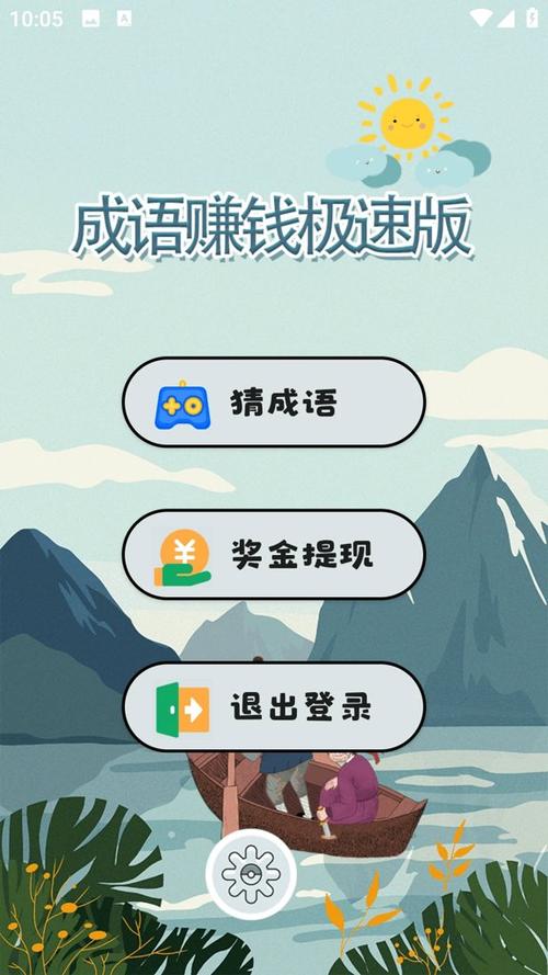 成语赚钱软件排行榜缩略图