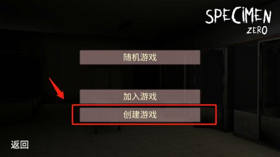 标本零中文联机版