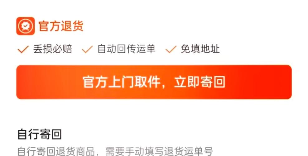 1688退款最怕三个理由图标