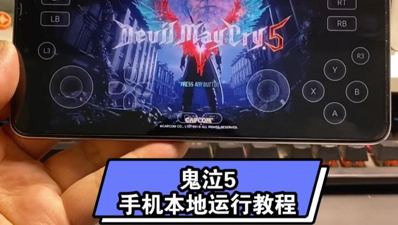 鬼泣5掉帧缩略图