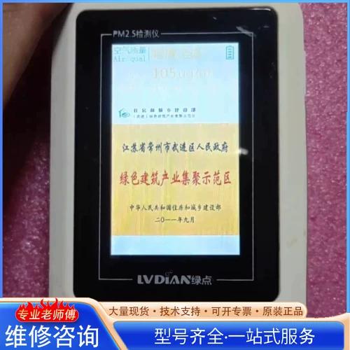 安卓手机点屏幕有一个绿点