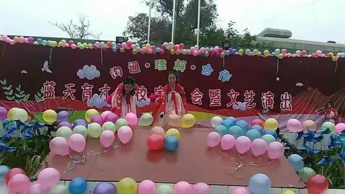 蓝天学校表演直播