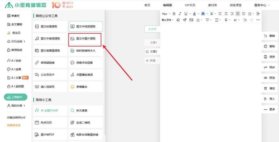 电脑怎样快速复制全文内容