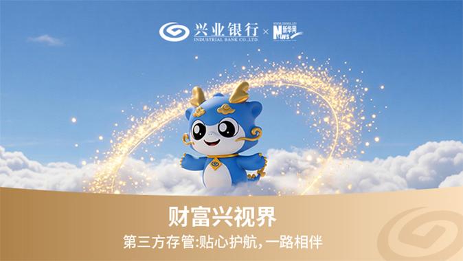 兴业银行是什么银行缩略图