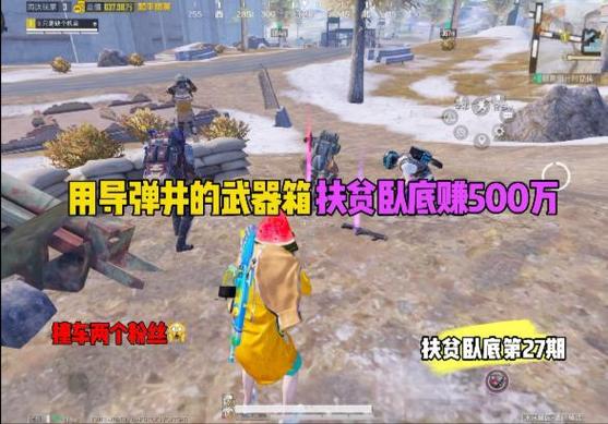难言卧底扶贫游戏截图