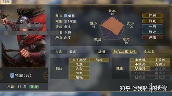 三国志14editor图标
