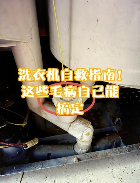 洗衣机漏电一招修复