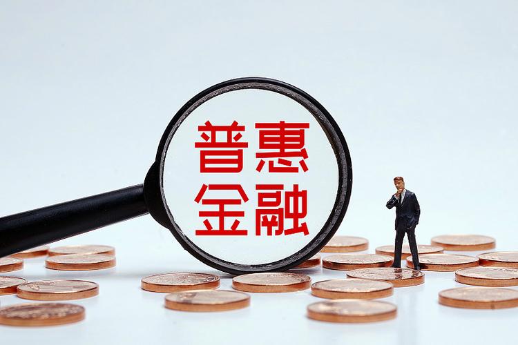 普惠金融官网缩略图