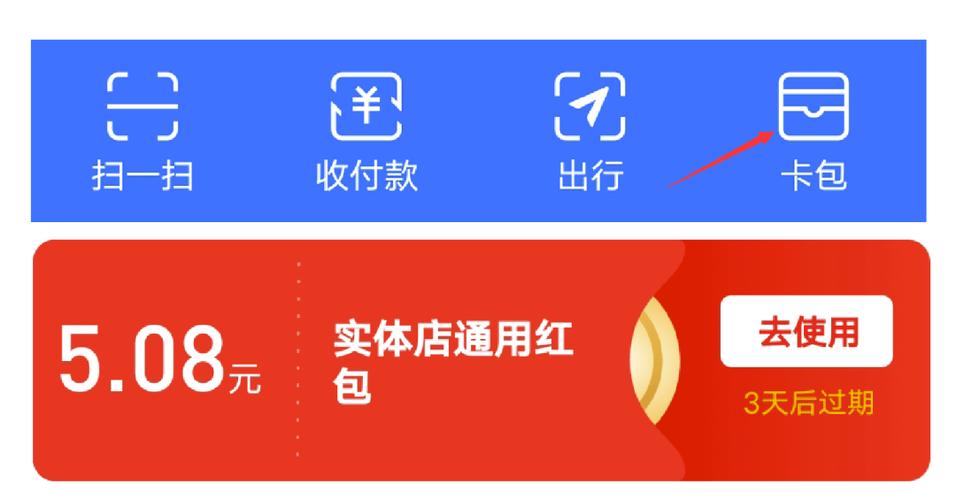 跨行转账手续费