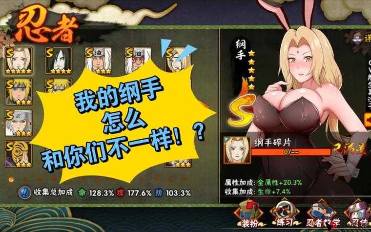 火影忍者破解版内购缩略图